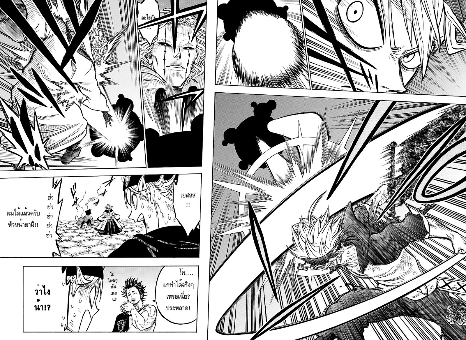 Black Clover ตอนที่ 48