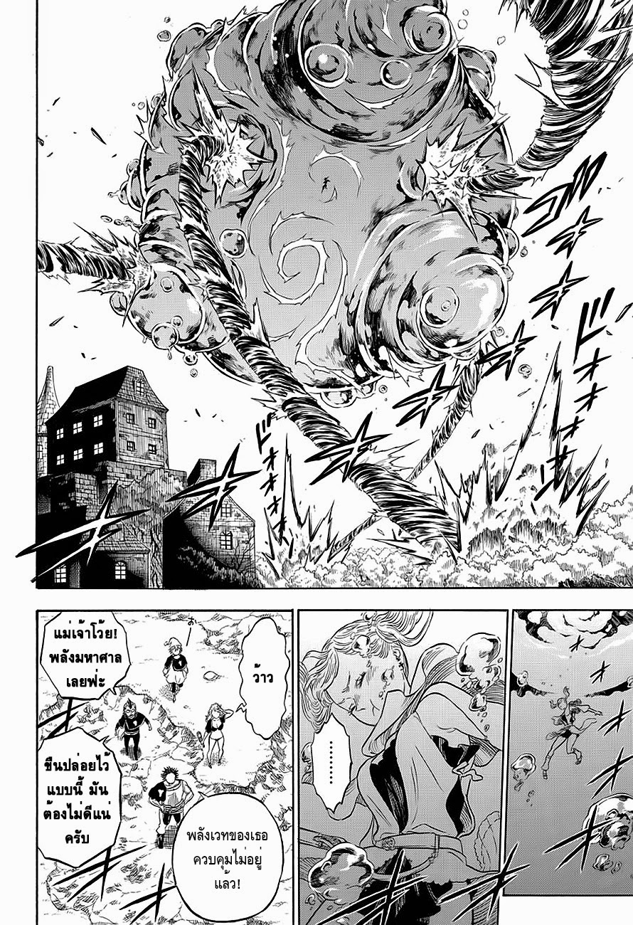 Black Clover ตอนที่ 5