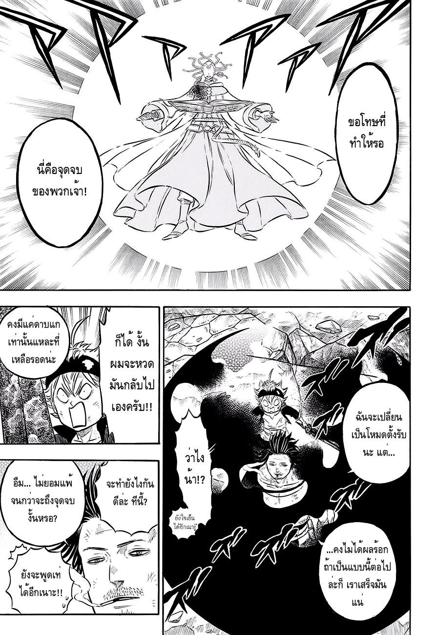 Black Clover ตอนที่ 50