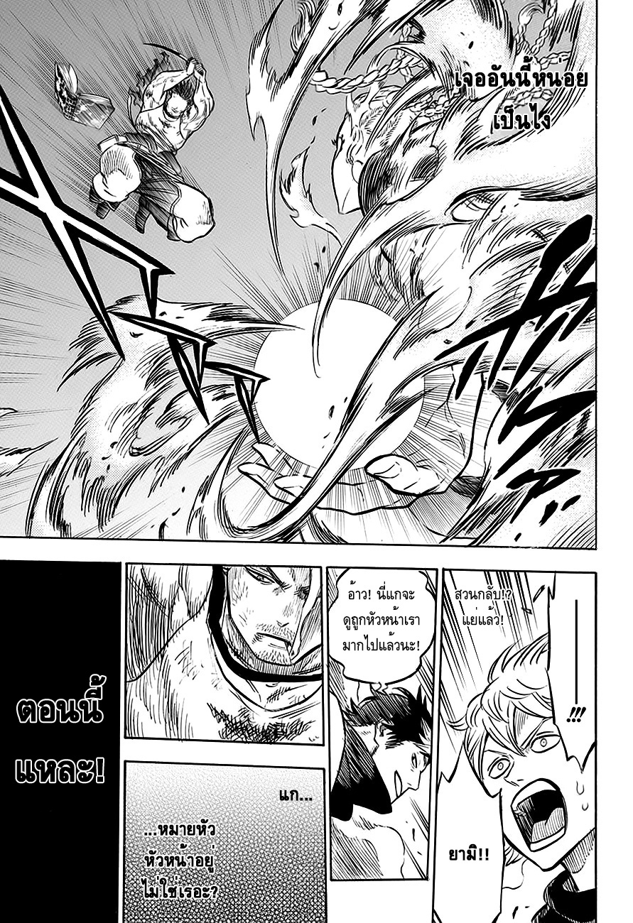 Black Clover ตอนที่ 52