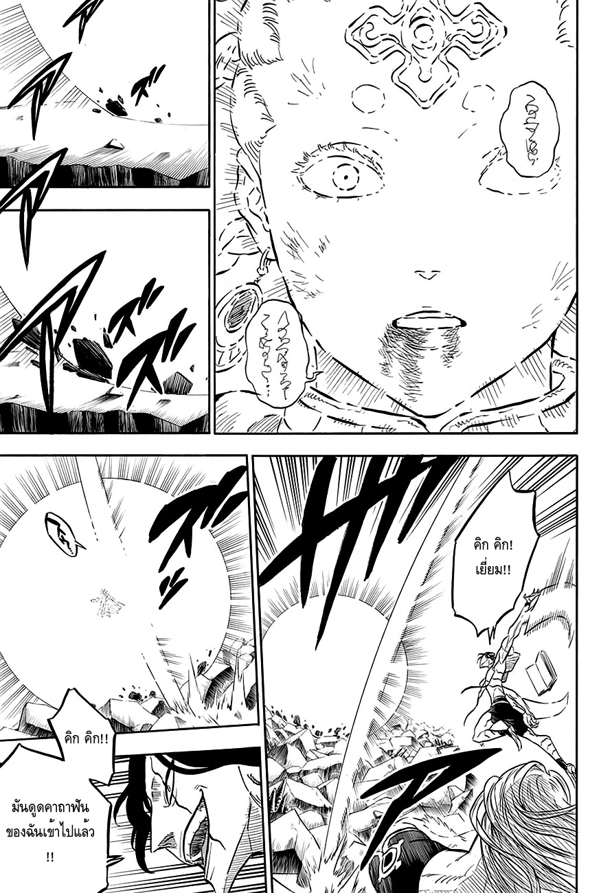 Black Clover ตอนที่ 53