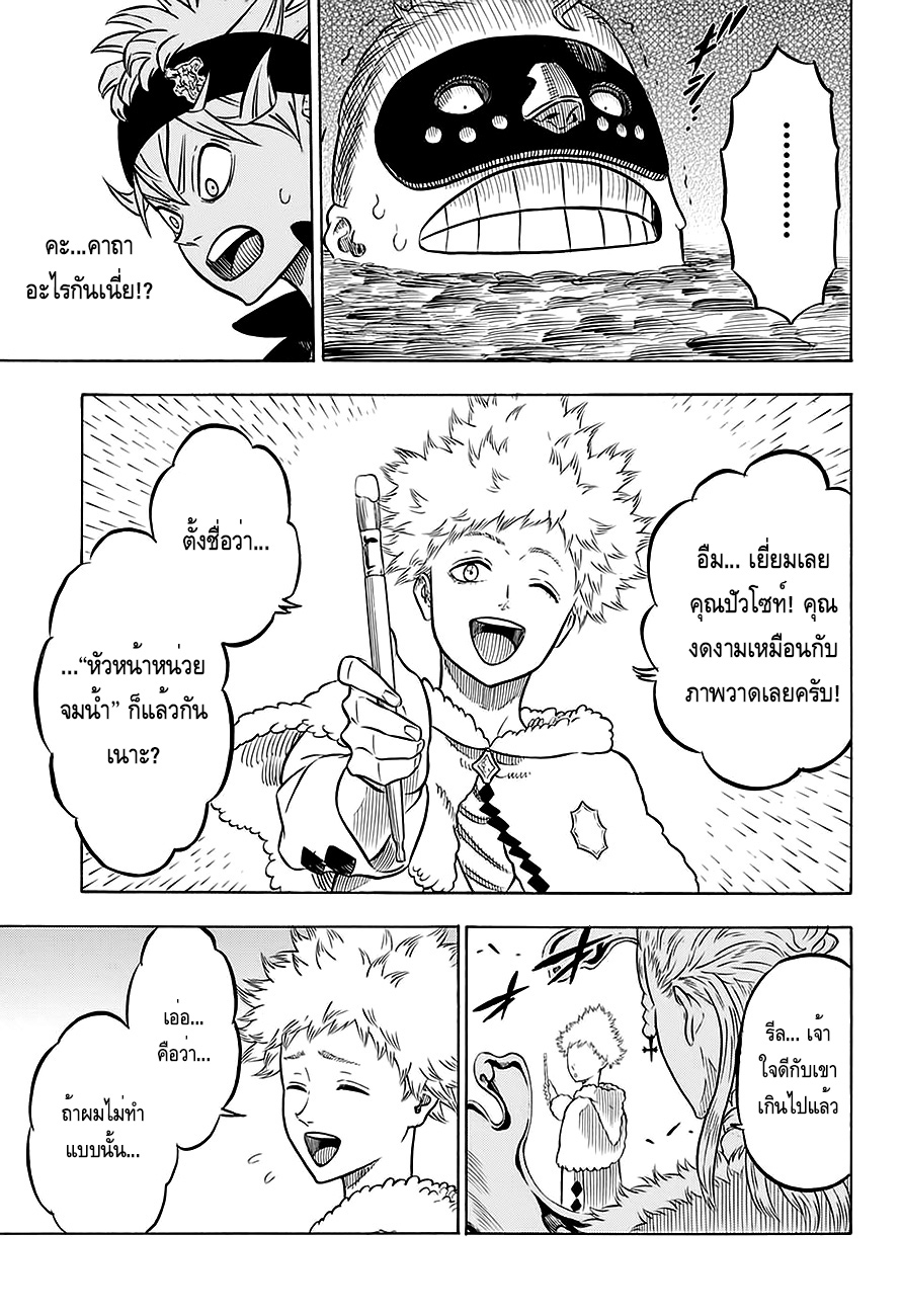 Black Clover ตอนที่ 55