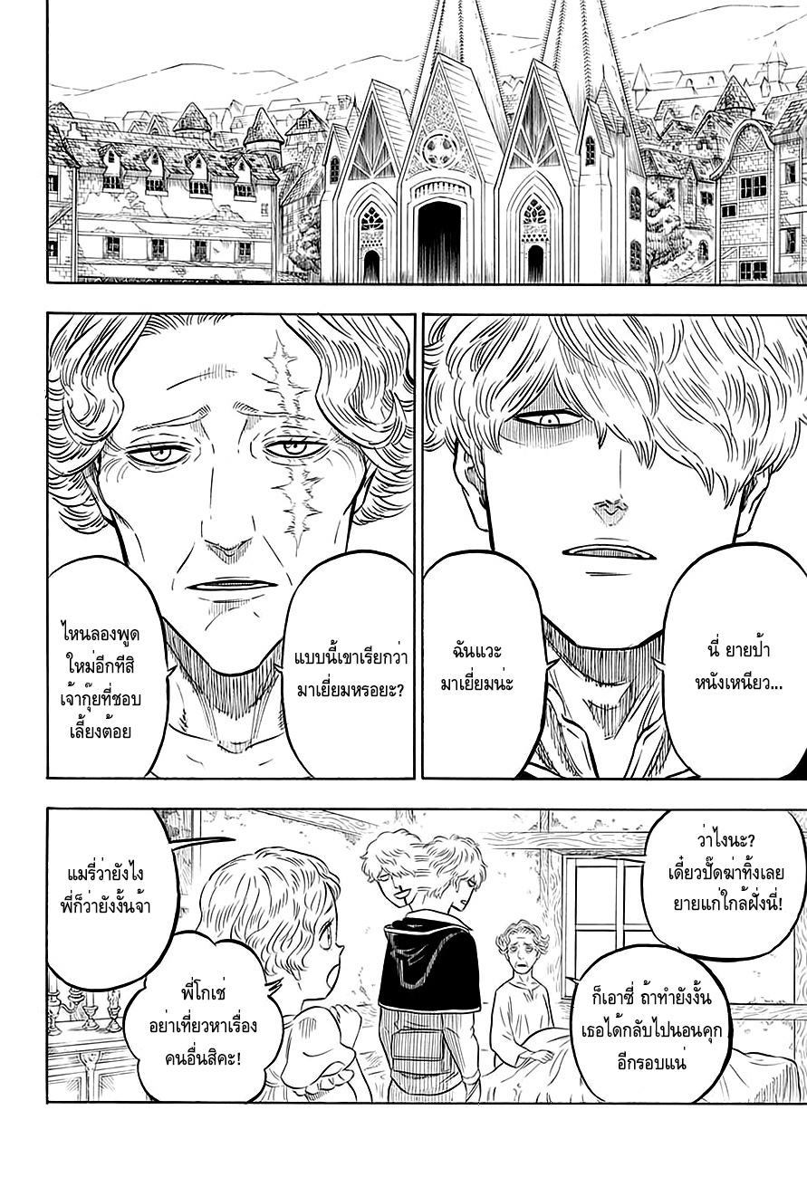 Black Clover ตอนที่ 56