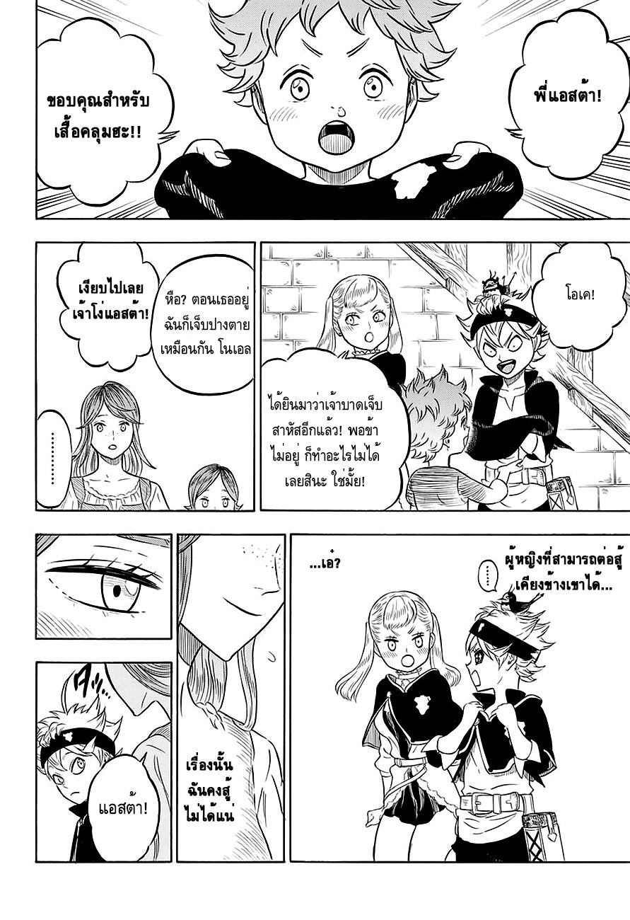 Black Clover ตอนที่ 56