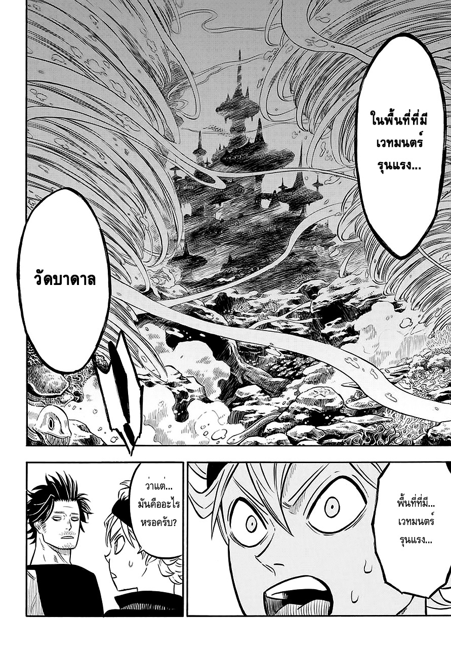 Black Clover ตอนที่ 56