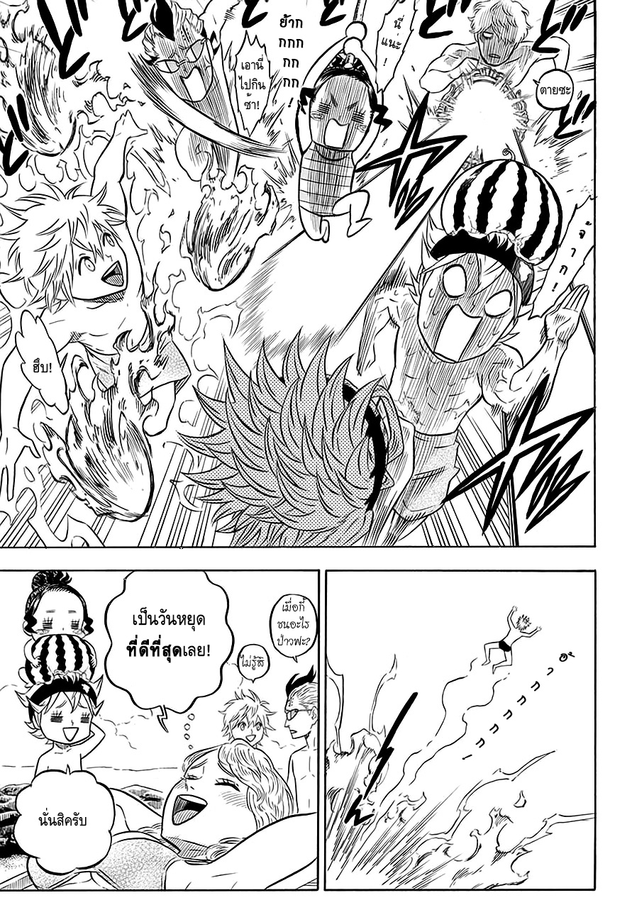 Black Clover ตอนที่ 57