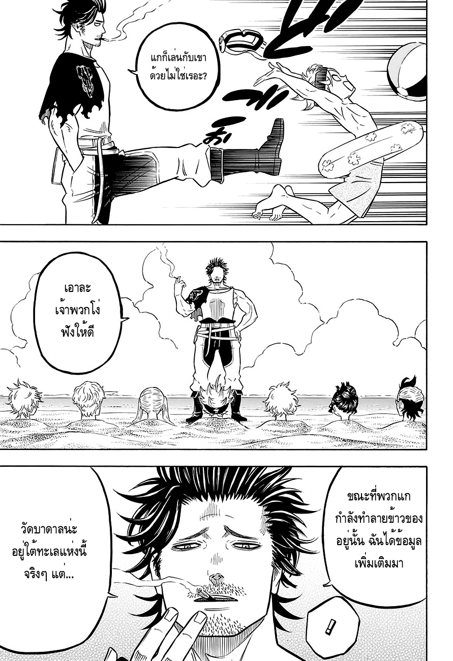 Black Clover ตอนที่ 57