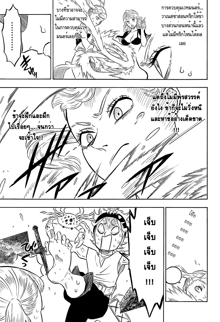 Black Clover ตอนที่ 57