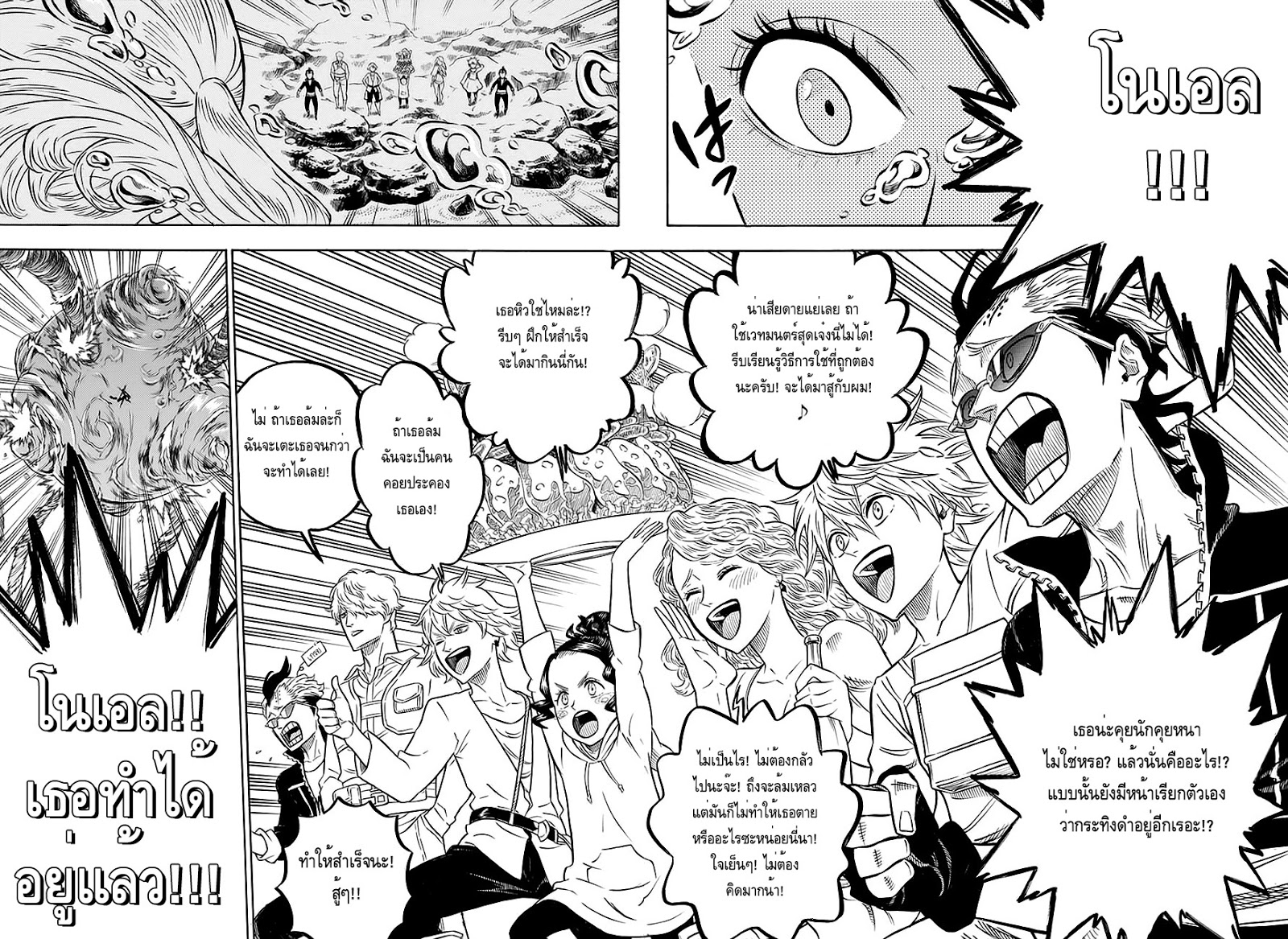 Black Clover ตอนที่ 58