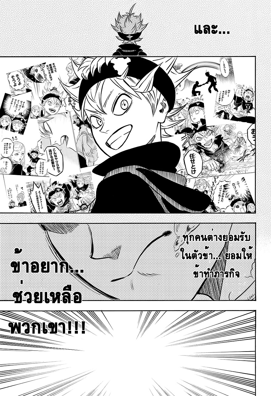 Black Clover ตอนที่ 58