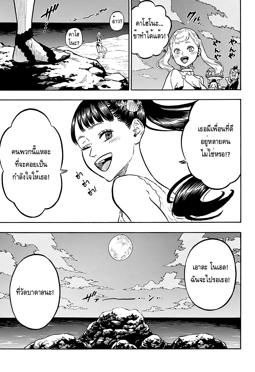 Black Clover ตอนที่ 58