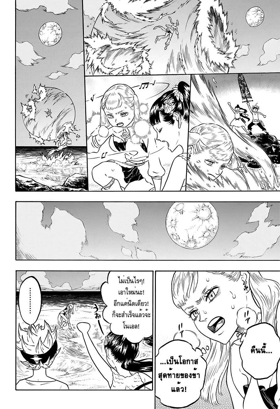 Black Clover ตอนที่ 58