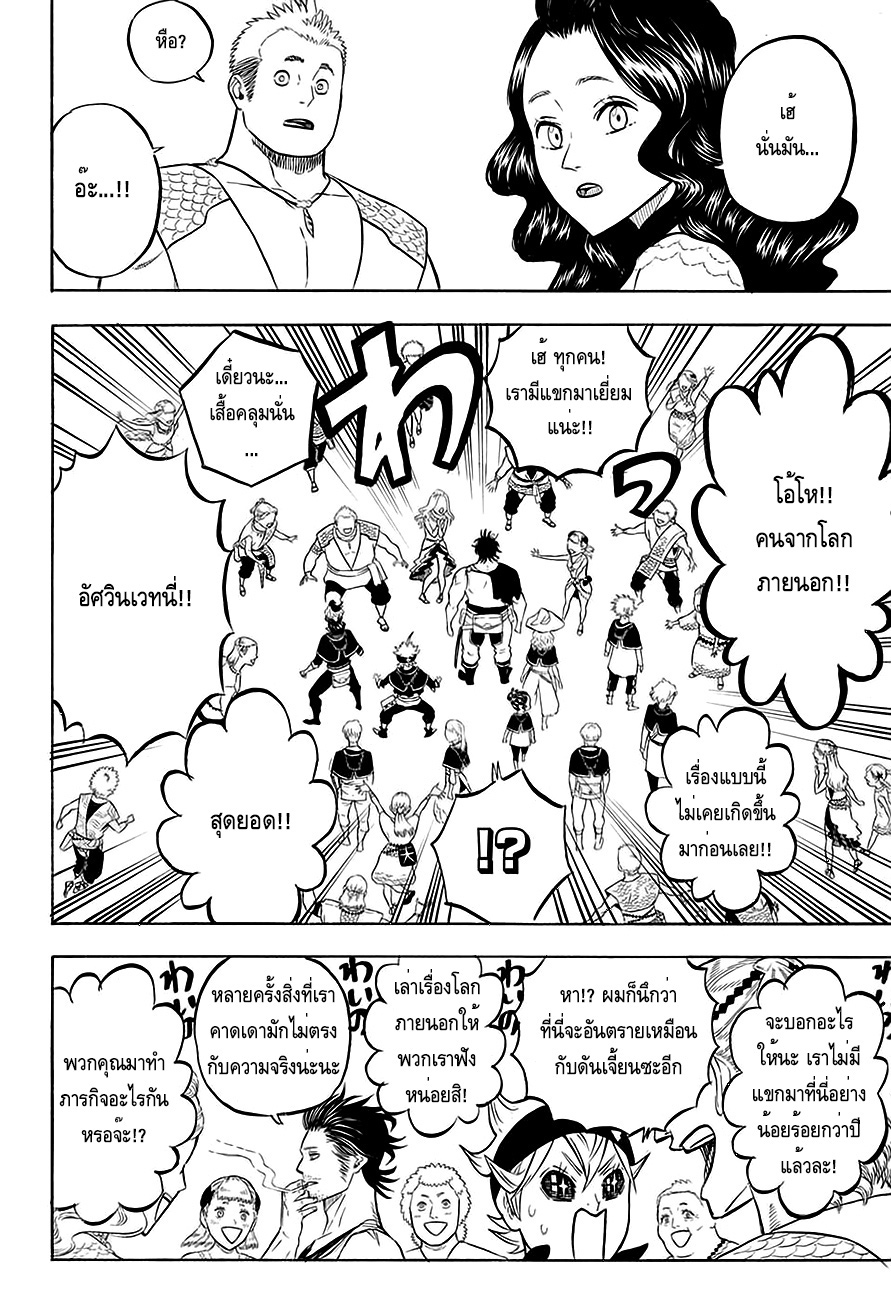 Black Clover ตอนที่ 59