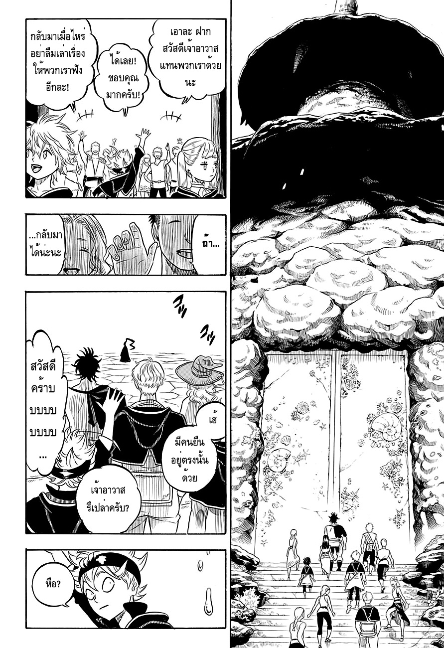 Black Clover ตอนที่ 59