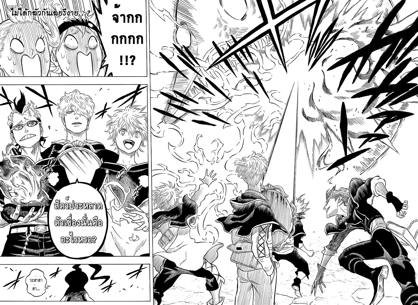 Black Clover ตอนที่ 59