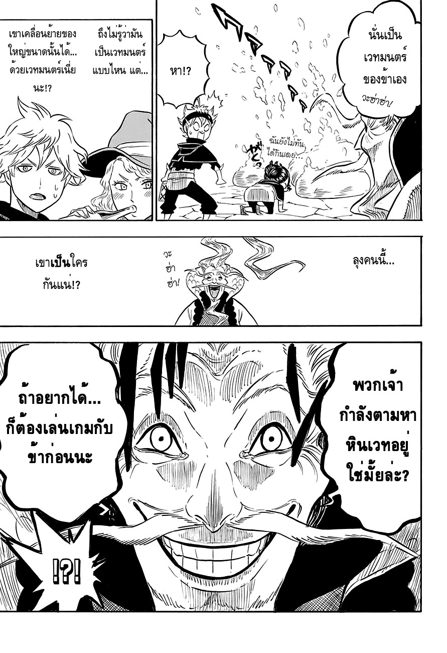 Black Clover ตอนที่ 59