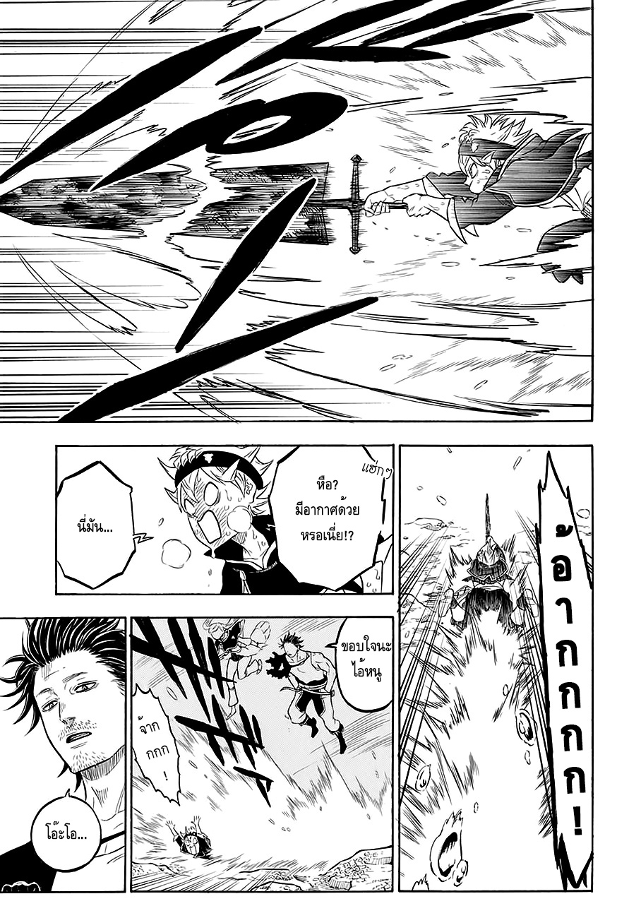 Black Clover ตอนที่ 59