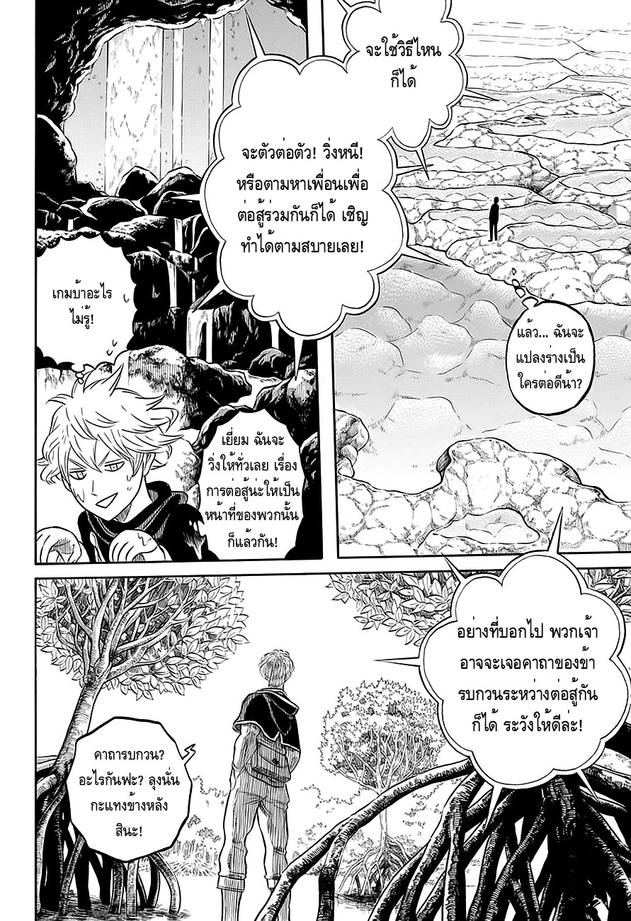 Black Clover ตอนที่ 60