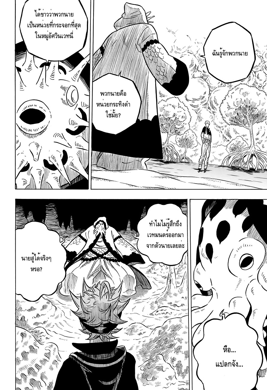 Black Clover ตอนที่ 60