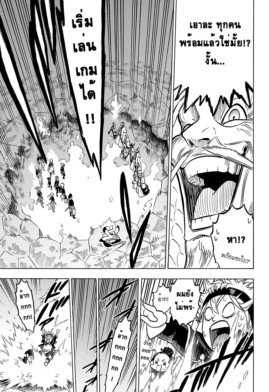 Black Clover ตอนที่ 60