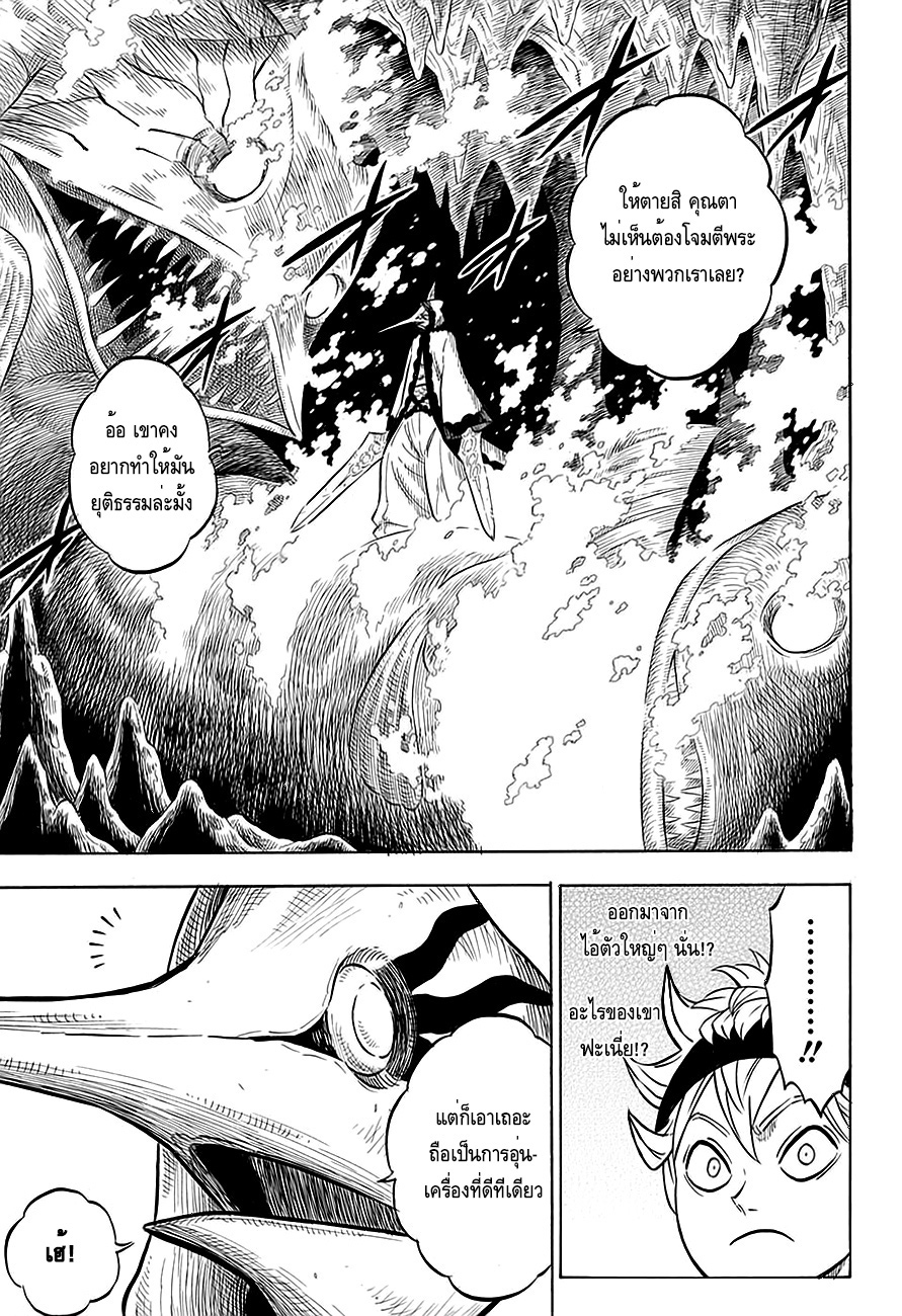 Black Clover ตอนที่ 61