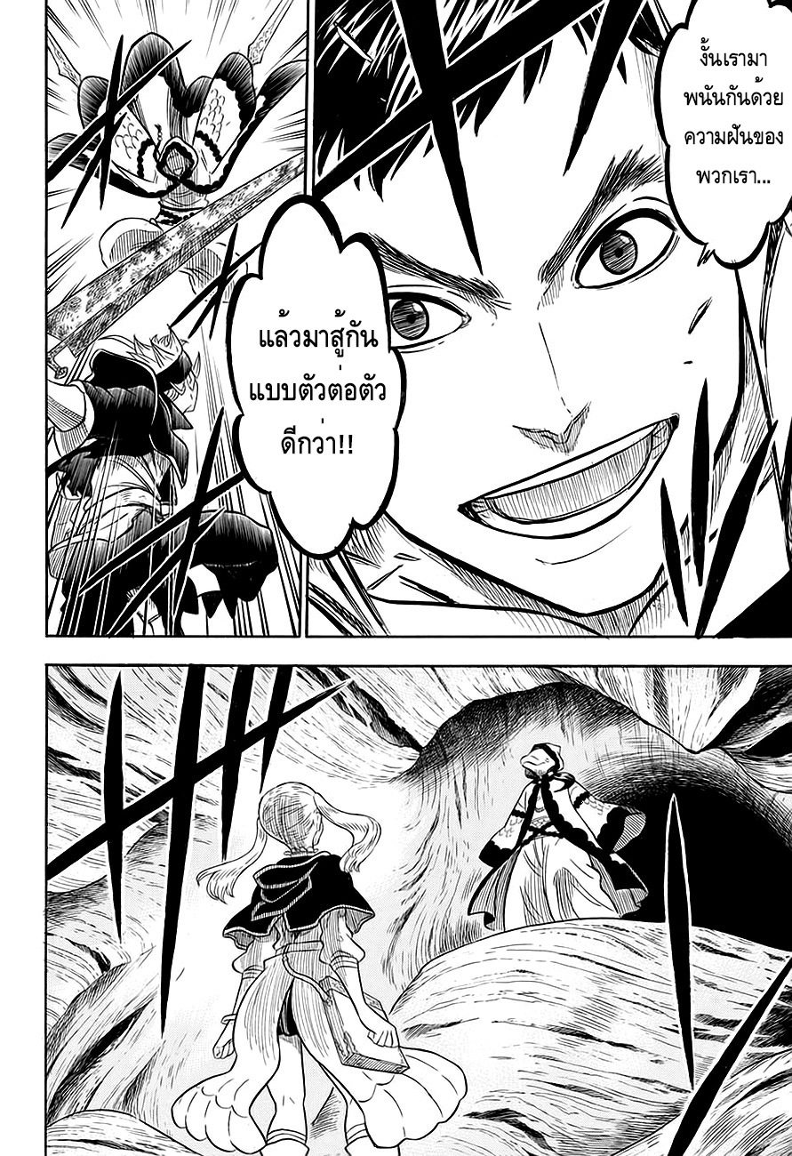 Black Clover ตอนที่ 61