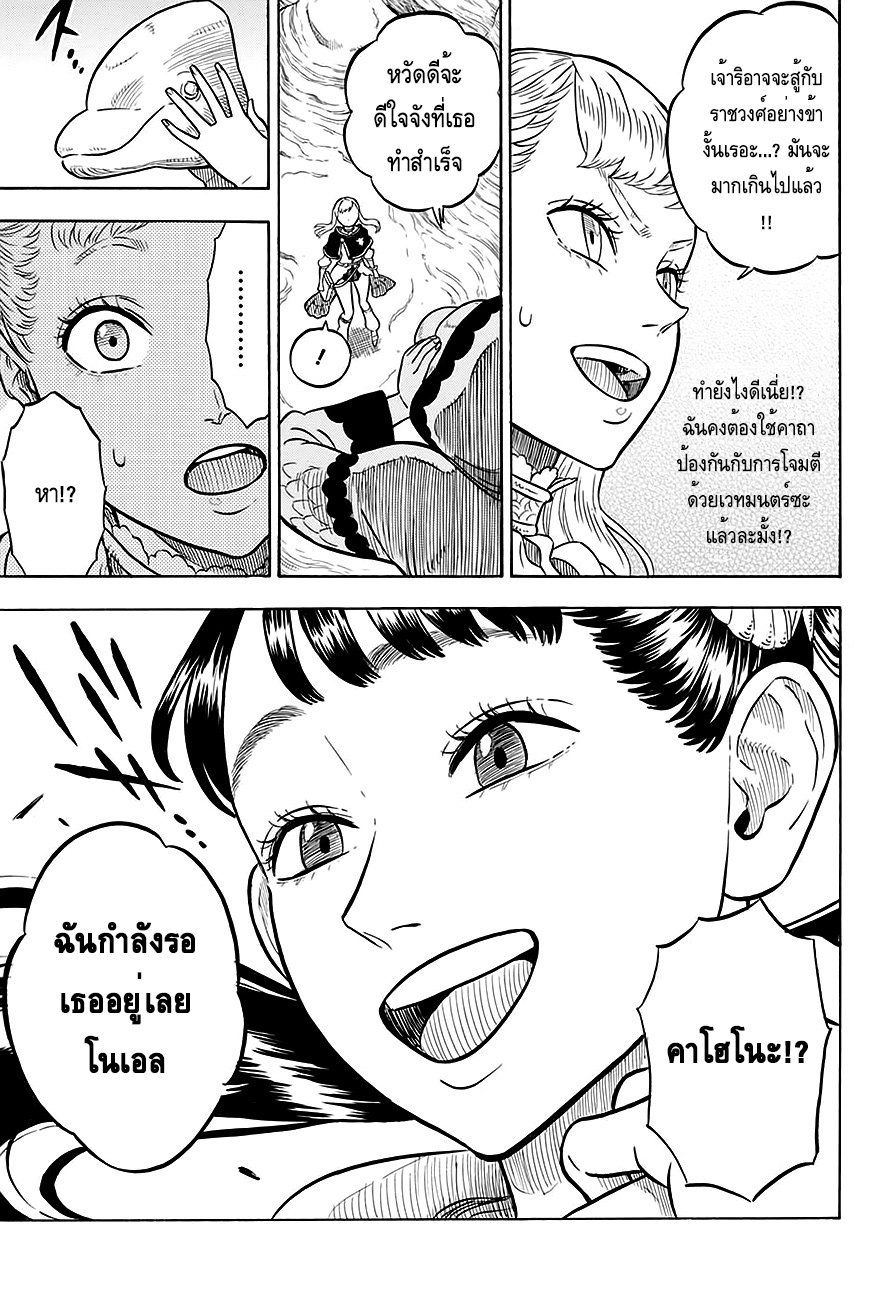 Black Clover ตอนที่ 61