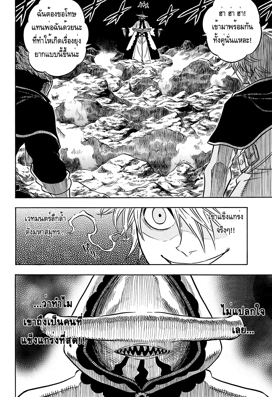 Black Clover ตอนที่ 62