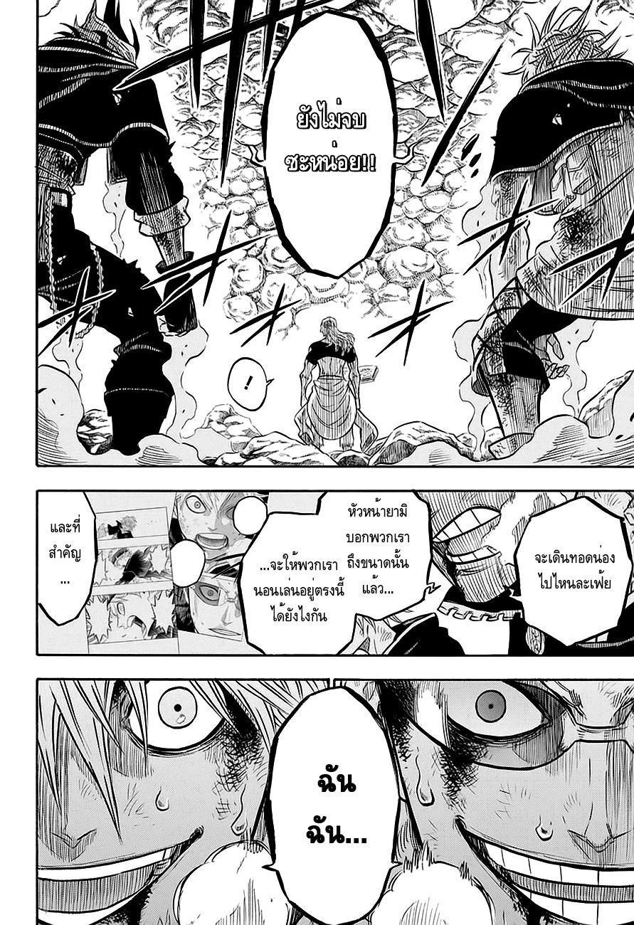 Black Clover ตอนที่ 63