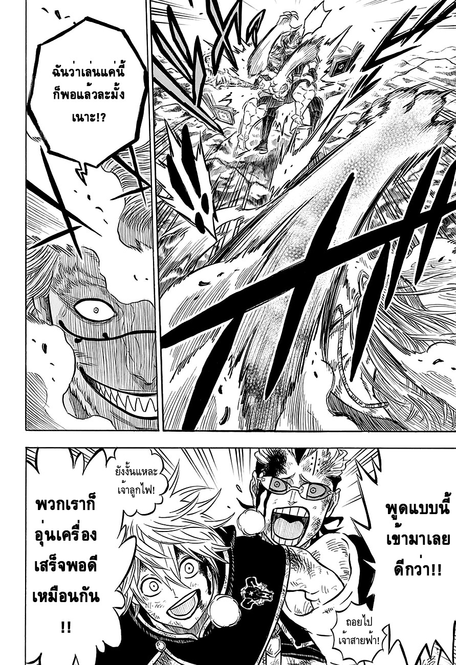 Black Clover ตอนที่ 64