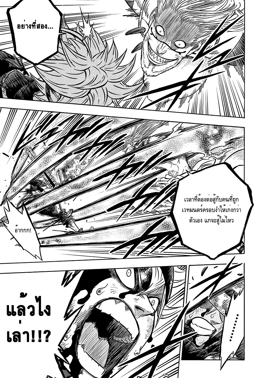 Black Clover ตอนที่ 65