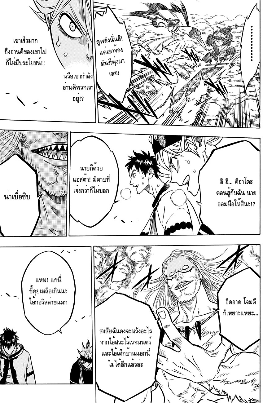 Black Clover ตอนที่ 65