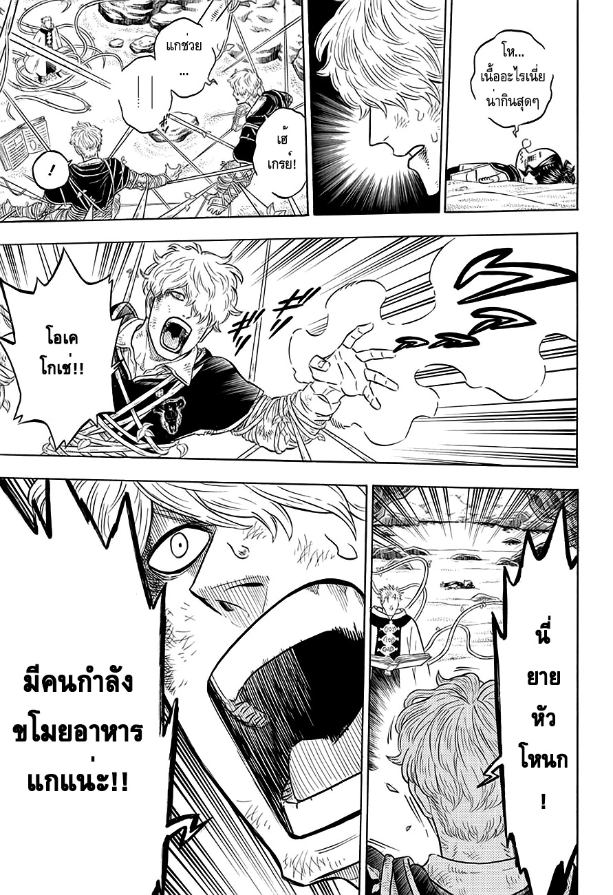 Black Clover ตอนที่ 66