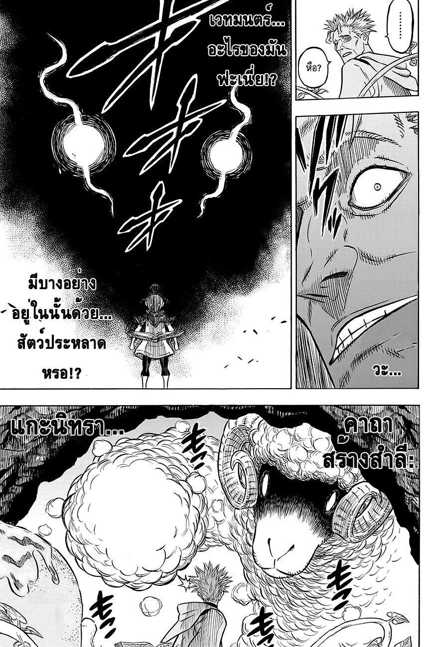 Black Clover ตอนที่ 66