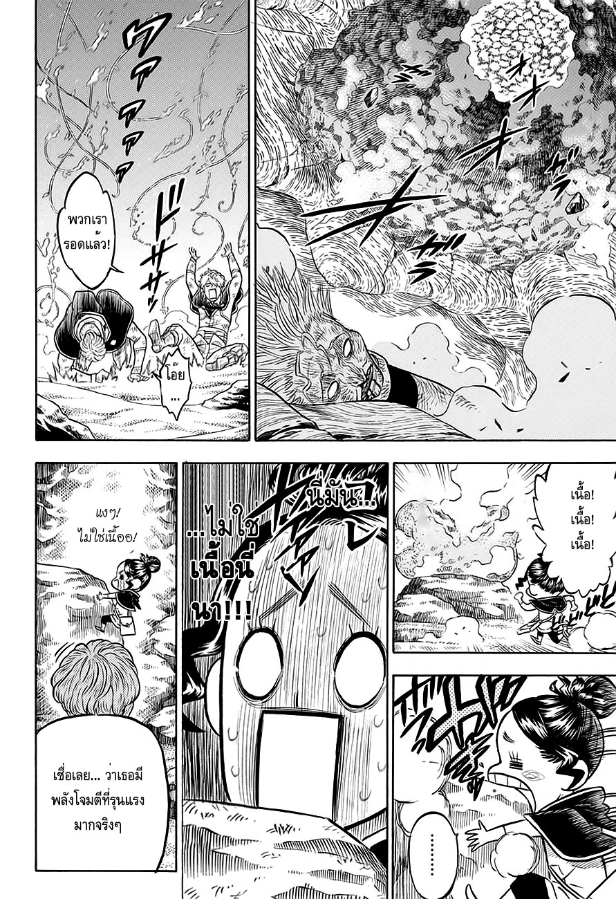 Black Clover ตอนที่ 66