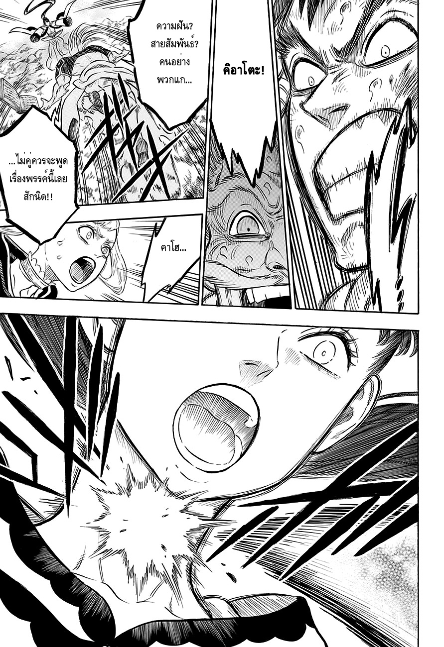 Black Clover ตอนที่ 67