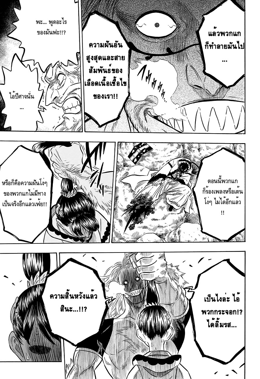 Black Clover ตอนที่ 67