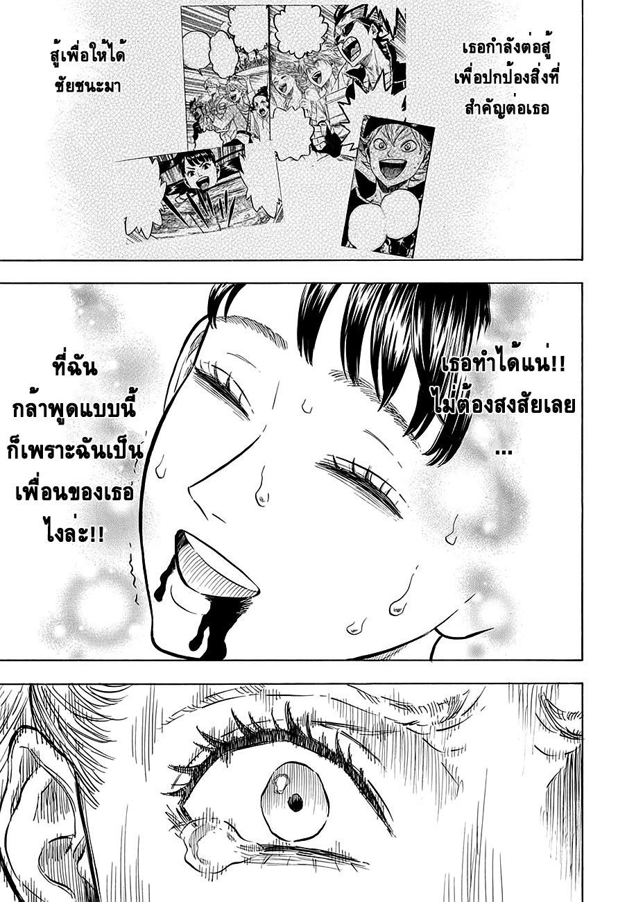 Black Clover ตอนที่ 67