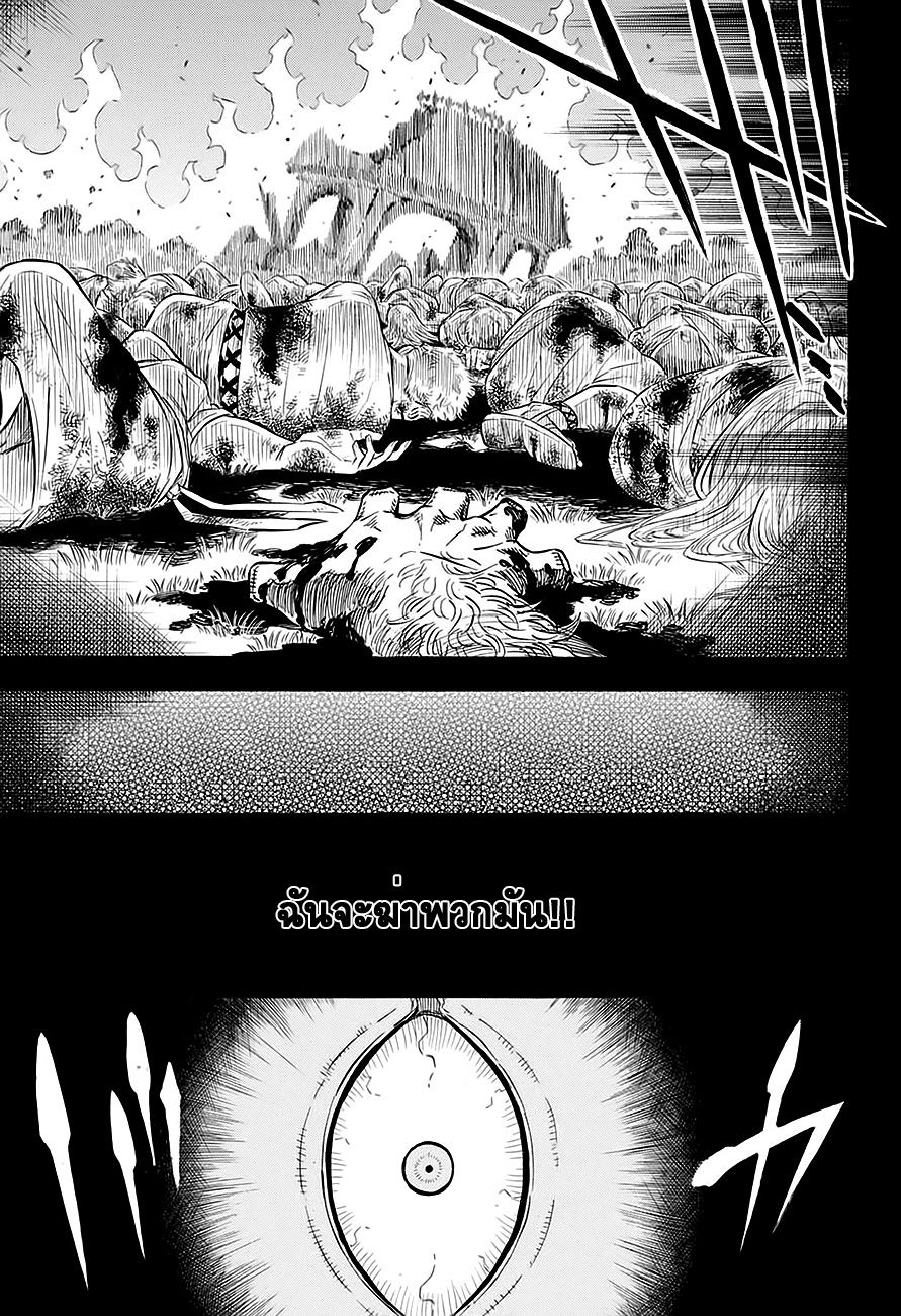 Black Clover ตอนที่ 68