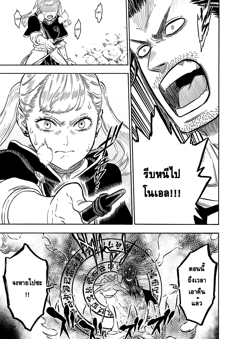 Black Clover ตอนที่ 68