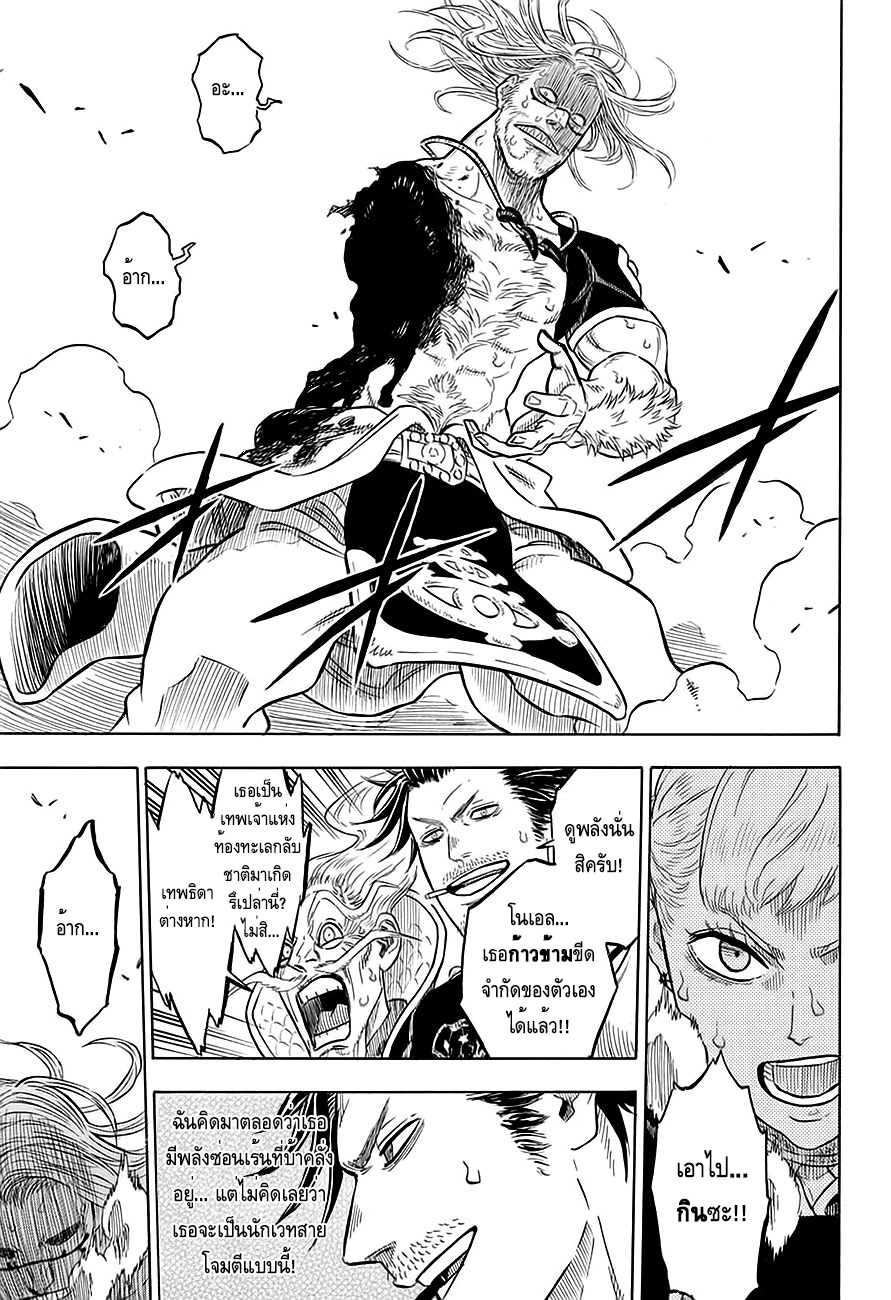 Black Clover ตอนที่ 68