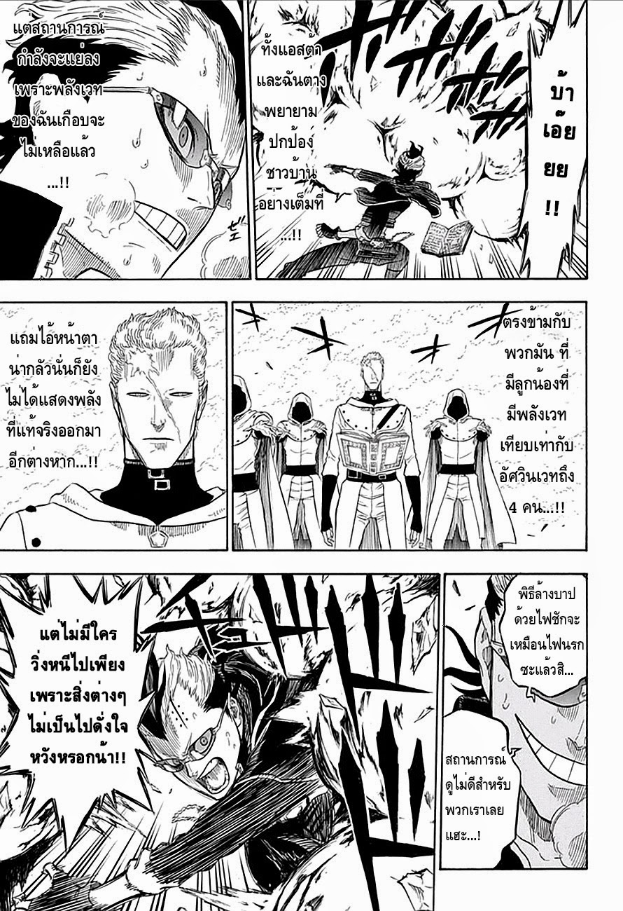 Black Clover ตอนที่ 7