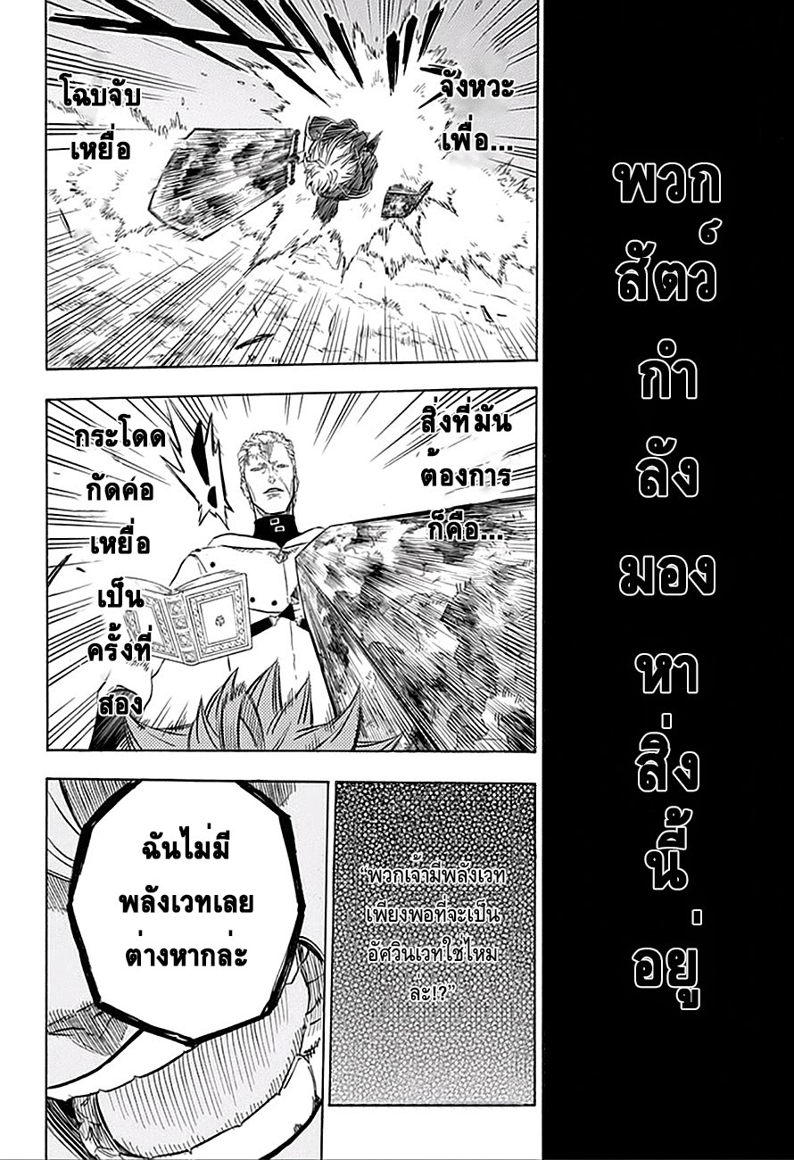 Black Clover ตอนที่ 7