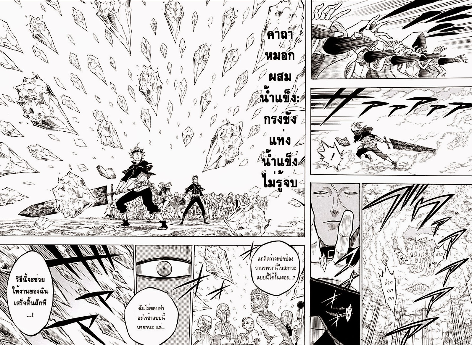 Black Clover ตอนที่ 7