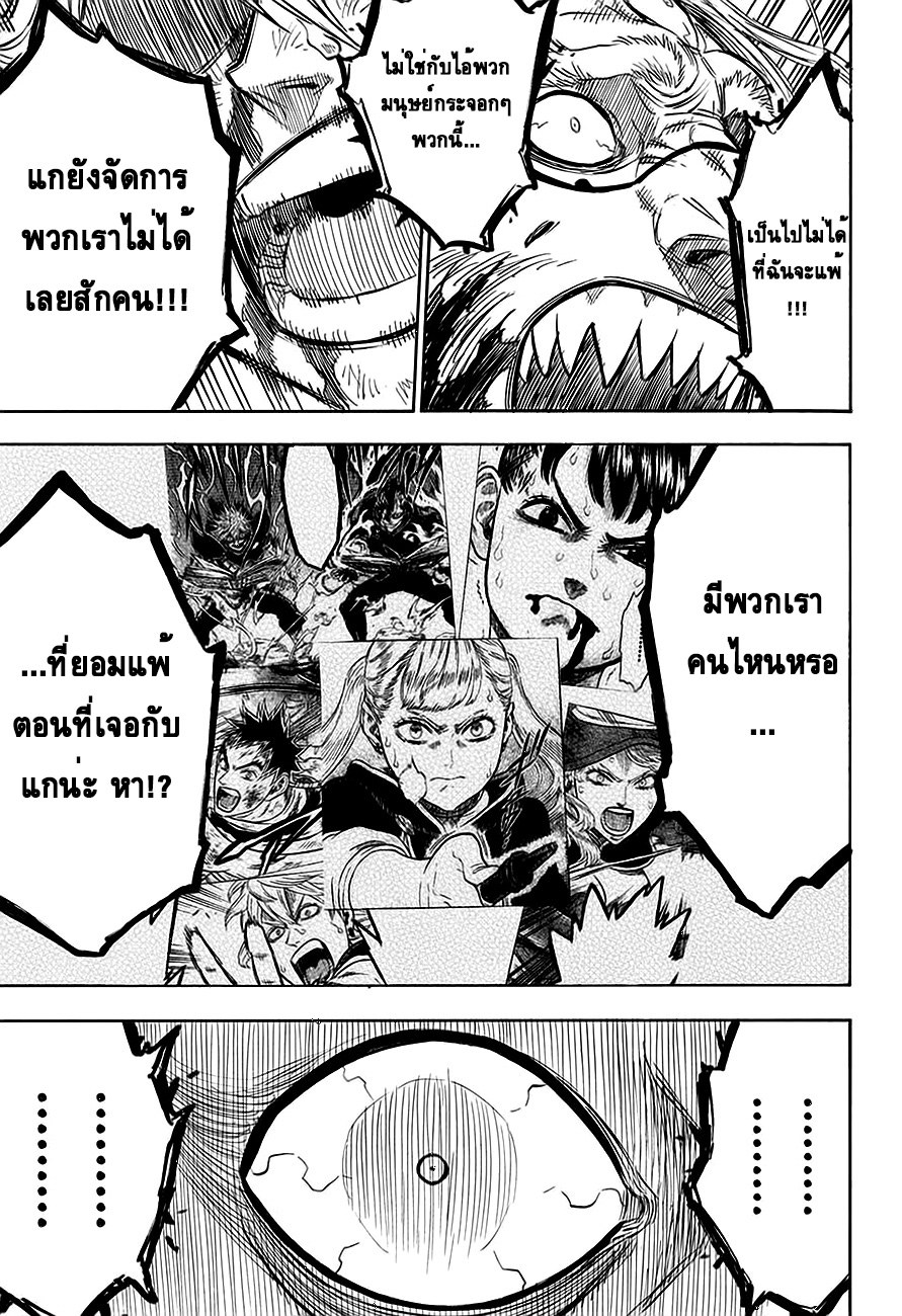 Black Clover ตอนที่ 71