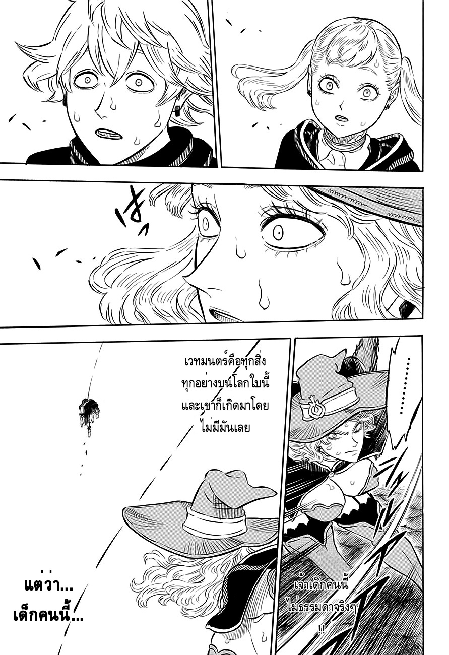 Black Clover ตอนที่ 71