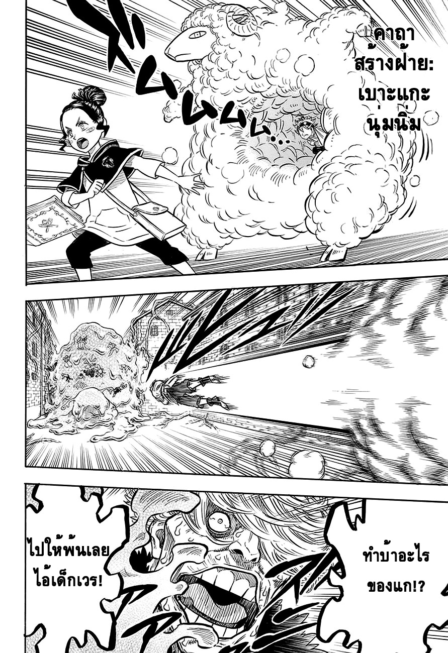 Black Clover ตอนที่ 78