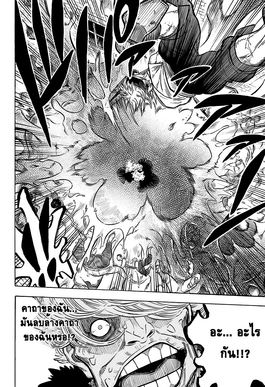 Black Clover ตอนที่ 78