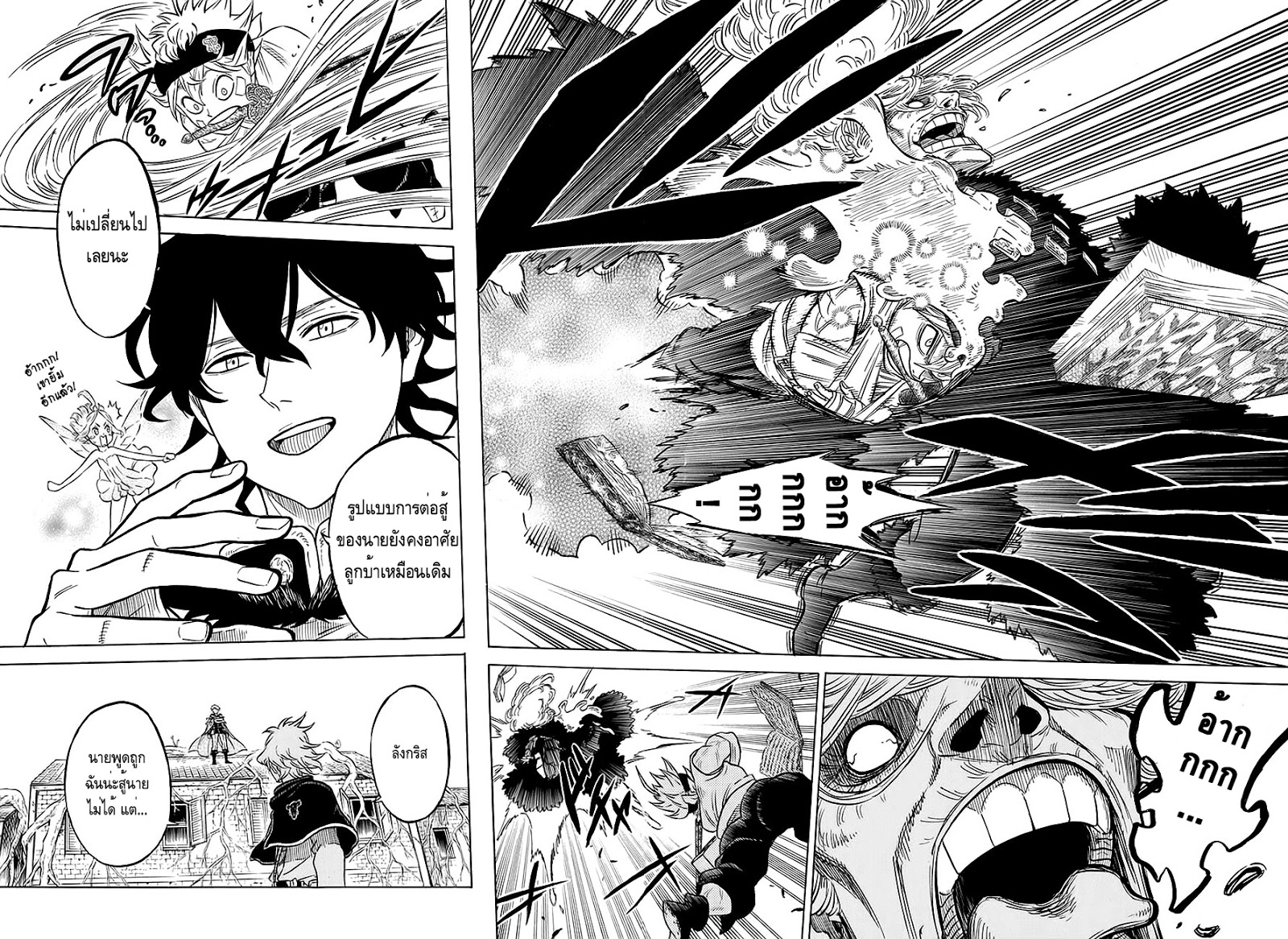 Black Clover ตอนที่ 78