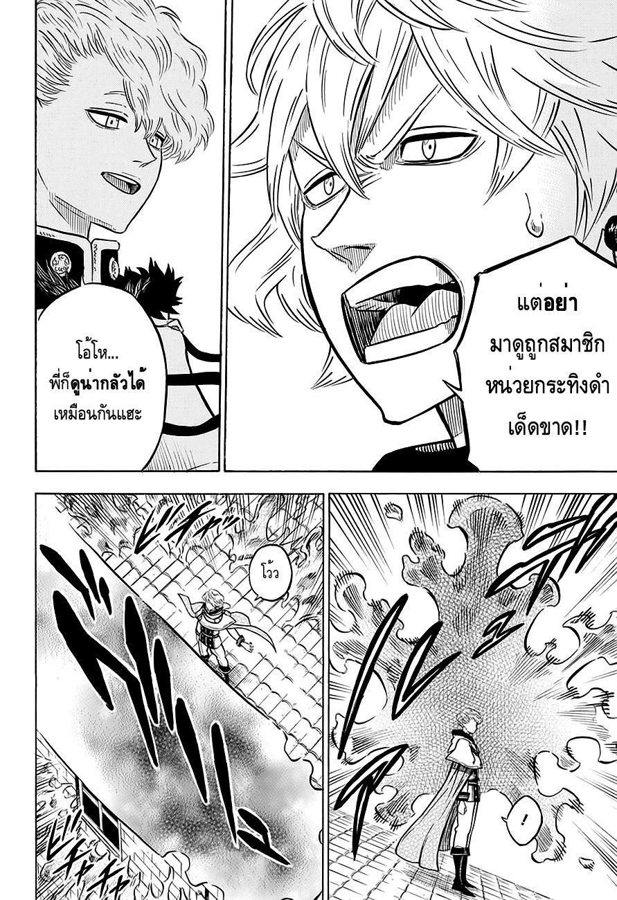 Black Clover ตอนที่ 78